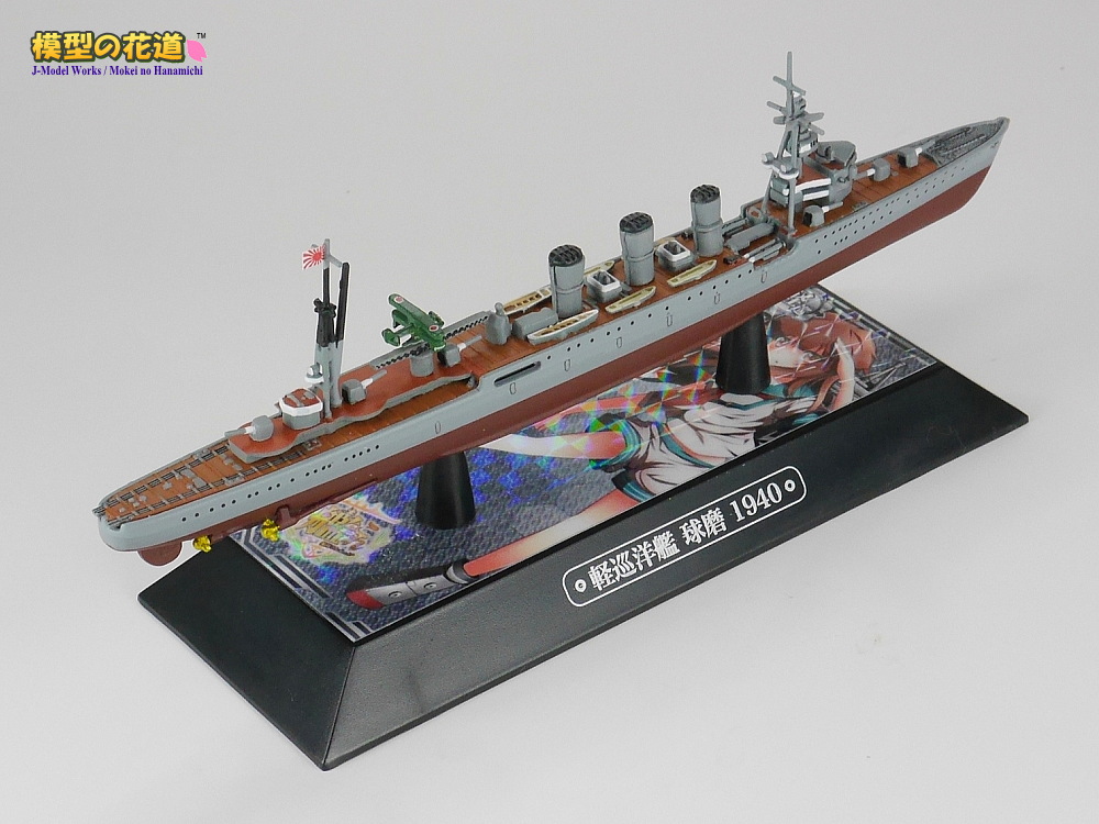 隔週間 世界の軍艦コレクション 第68号 軽巡球磨 レビュー | 模型の