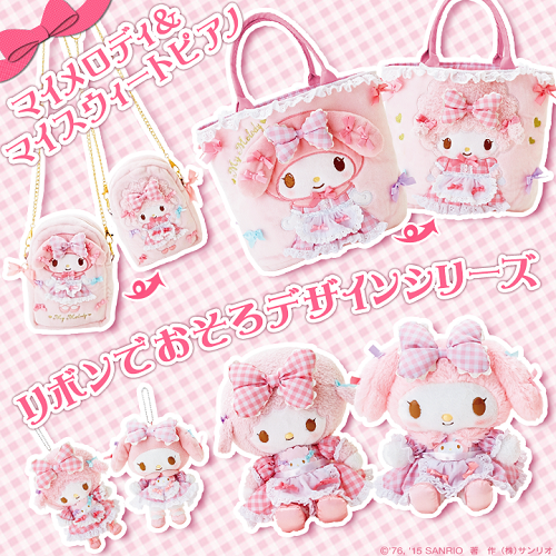 マイメロリボンでおそろ