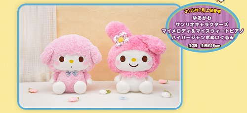 マイメロディ セガプライズ ゆるかわサンリオキャラクターズ＆40th