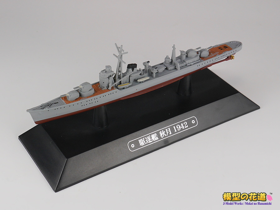 世界の軍艦コレクション 空母 軽巡洋艦 駆逐艦 17セット Amazon | 世界