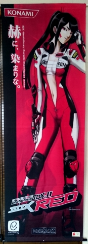 BraveSword x BlazeSoul 大包平ブレイズ B1タペストリー BraveSword x