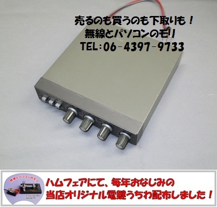 アマチュア無線 八重洲無線 YAESU FRT-7700 受信用アンテナ 【公式通販】