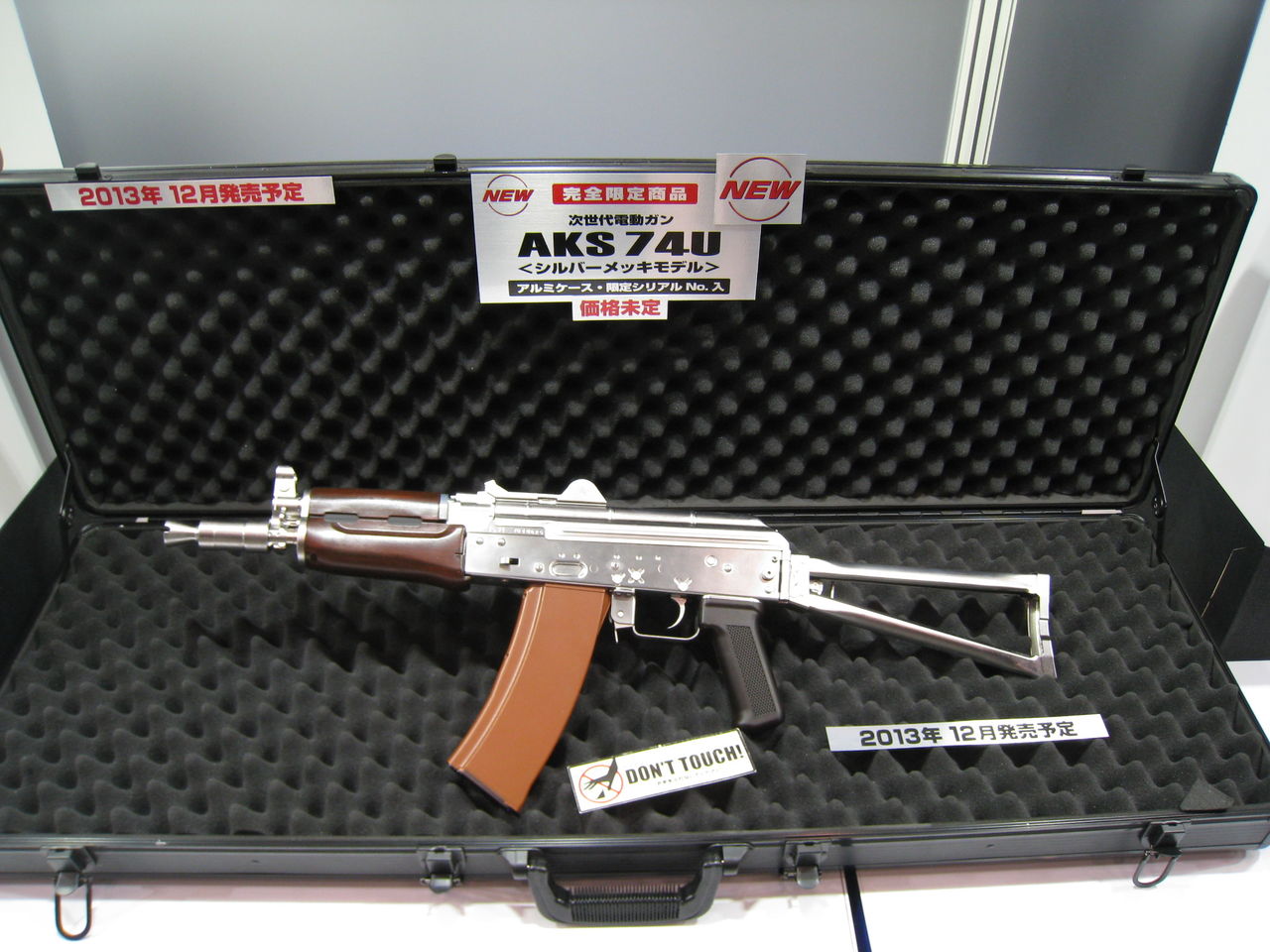 AKS 74U 完全限定商品 東京マルイ 東京ホビーショー2013 | モケイ