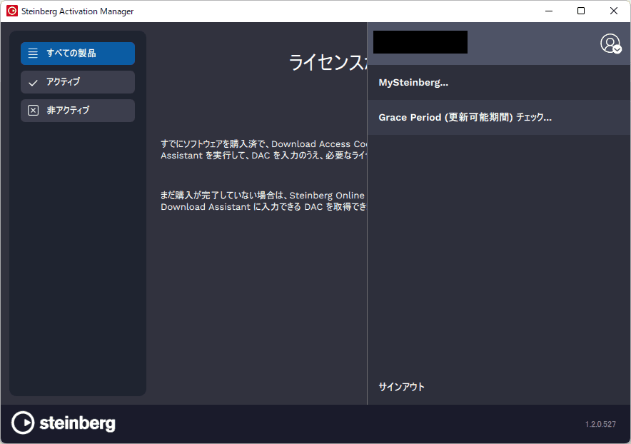 CubaseをアップグレードしようとしたらUSBドングルからライセンスが