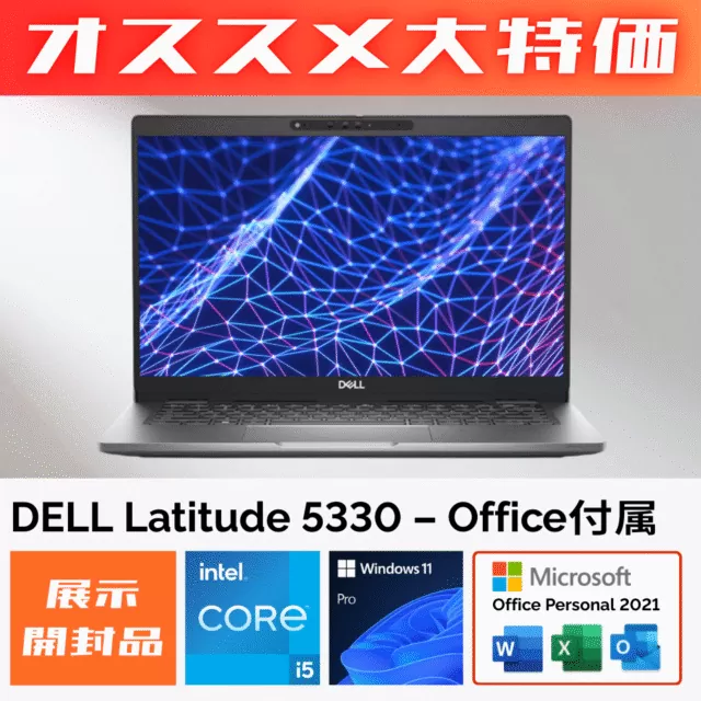 毎日値下げ中】DELL Latitude ノートPC i7 10世代 340 毎日値下げ中