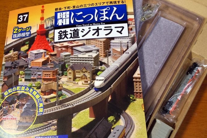 レア・限定品】昭和にっぽん鉄道ジオラマ37巻(創刊号〜37巻)セット