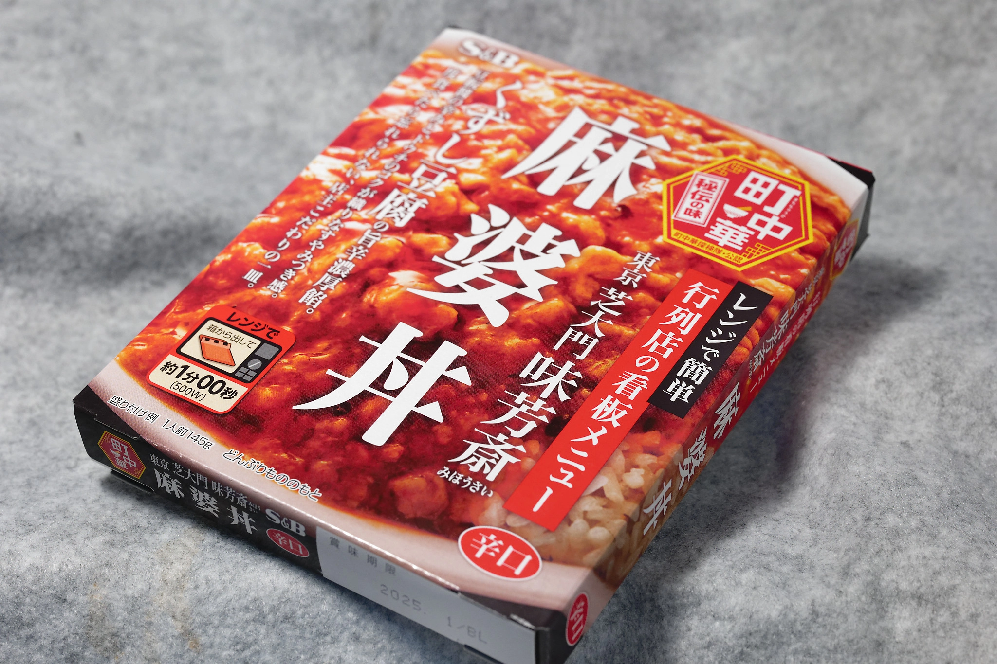 エスビー食品 町中華 麻婆丼 | 黒い石碑