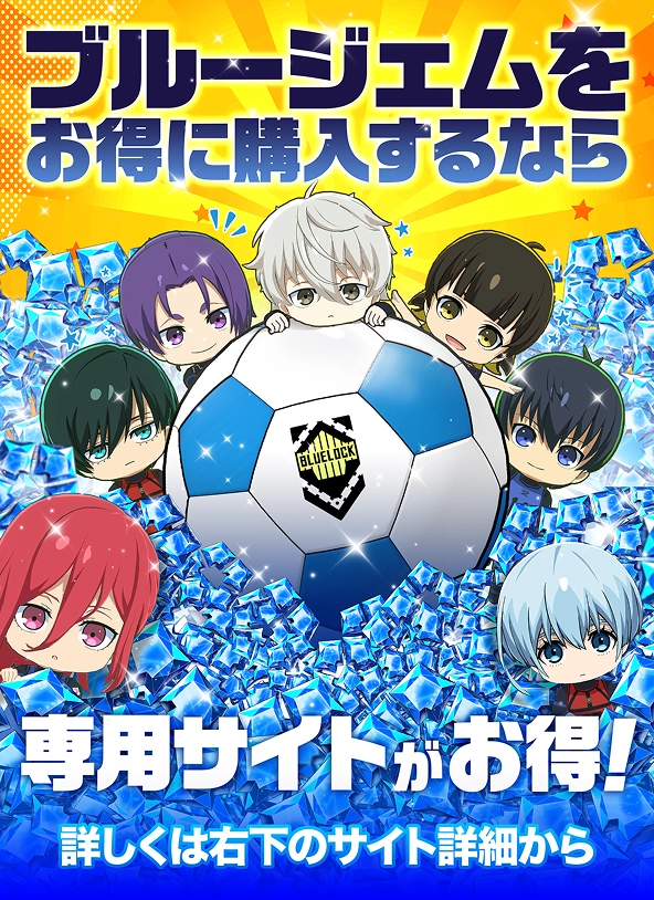 ショップコイン | 「ブルーロック Project: World Champion」ゲーム