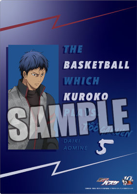 黒子のバスケ クリアファイル「青峰 大輝」Training Ver.：【公式