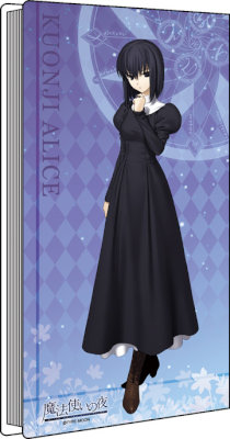 魔法使いの夜 久遠寺有珠 SILVER BLITZ スリーブ 魔法使いの夜 久遠寺