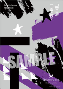 うたの☆プリンスさまっ♪ Metamorphose クリアファイル2枚セット