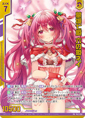 イベント・BOL限定】Z/X -Zillions of enemy X- 抱き枕カバープラチナ