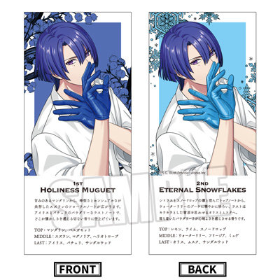 レアうたの☆プリンスさまっ♪ UR02 聖川真斗 Brilliant Selection