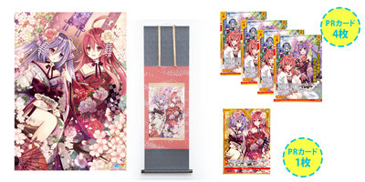 掛け軸 旅立 掛軸セット】 浄土真宗本願寺派用（絵） 上印 （小・中