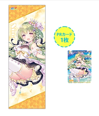 通販限定】Z/X -Zillions of enemy X- クールタオル「ニーナ」：【公式