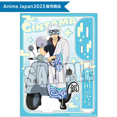 銀魂 アクリルスタンド「坂田 銀時」日常Ver.：【公式】ブロッコリー