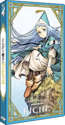 カードファイル とんがり帽子のアトリエ「リチェ」：【公式