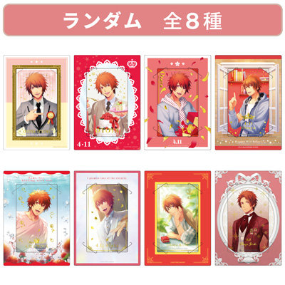 BOL限定】うたの☆プリンスさまっ♪ カスタマイズビジュアルカード