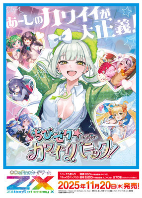 コミケ104 ネクストン リセ 夏のてんこ盛りパックRe: 未開封 BOX5箱