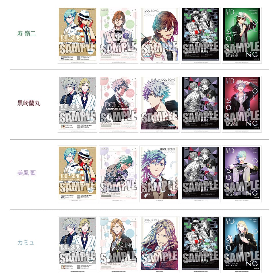 美風藍 ソロベストアルバム アニメイト 抽選会 くじ10枚 美風藍 ソロ