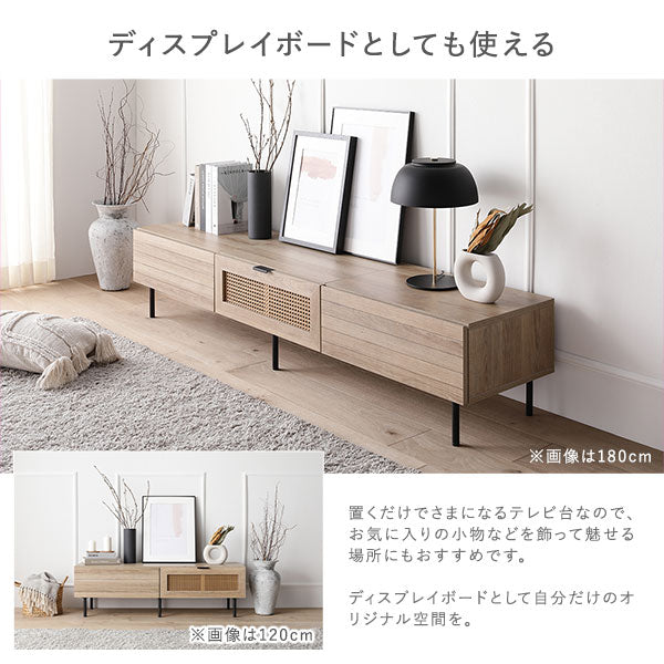 最終値下げ！】ラタン調テレビボード 幅80 コード穴付き 脚付き