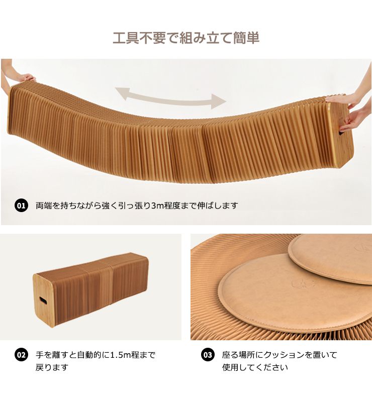 ダイニングベンチ 折りたたみ 3人掛け ペーパーソファ ペーパーベンチ