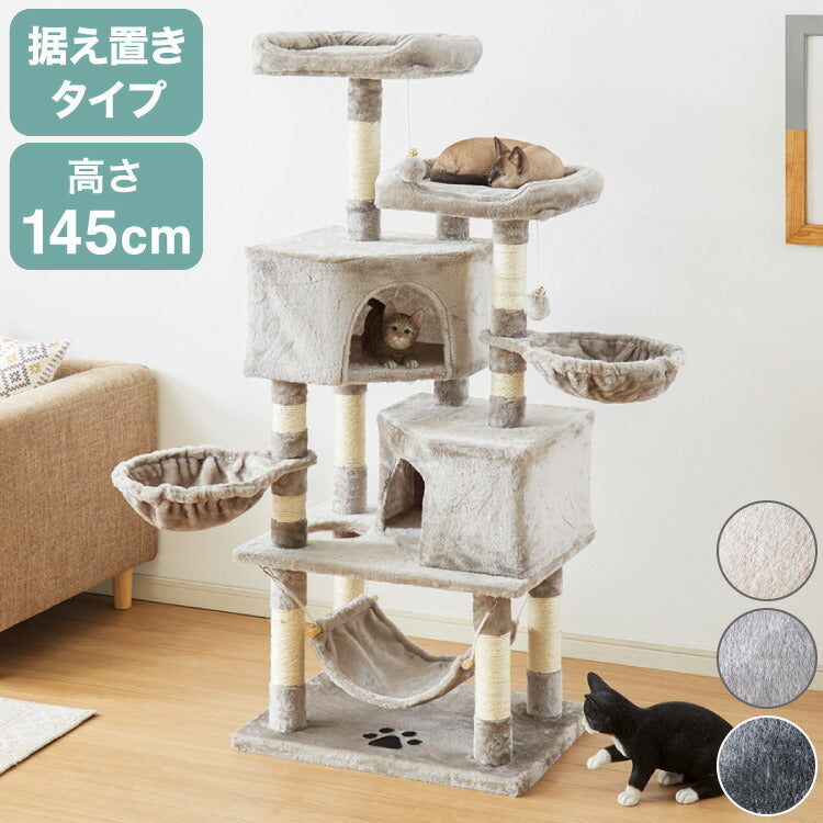 キャットタワー おしゃれ 据え置き 多頭飼い ハンモック付き キャット