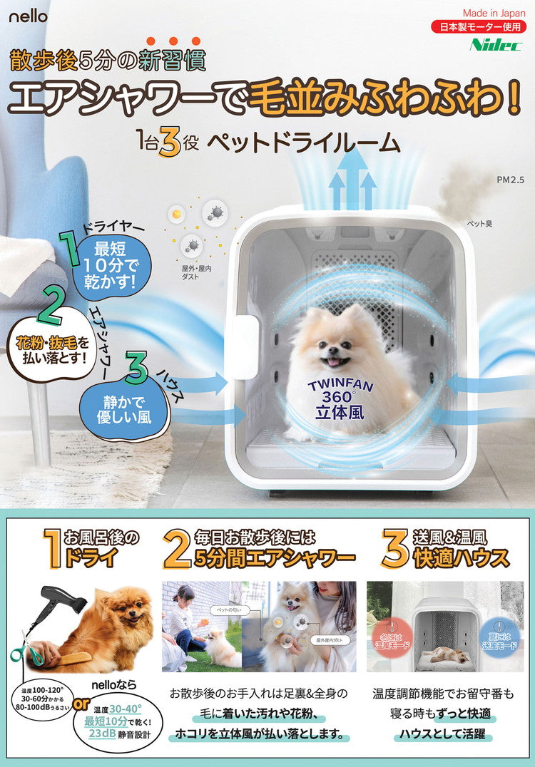 nello ペットドライルーム グレー PD-B10-G Haru ペットドライルーム