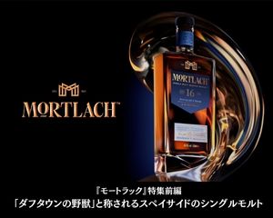 バランタイン17年 トリビュートリリース 数量限定新発売 | バーを