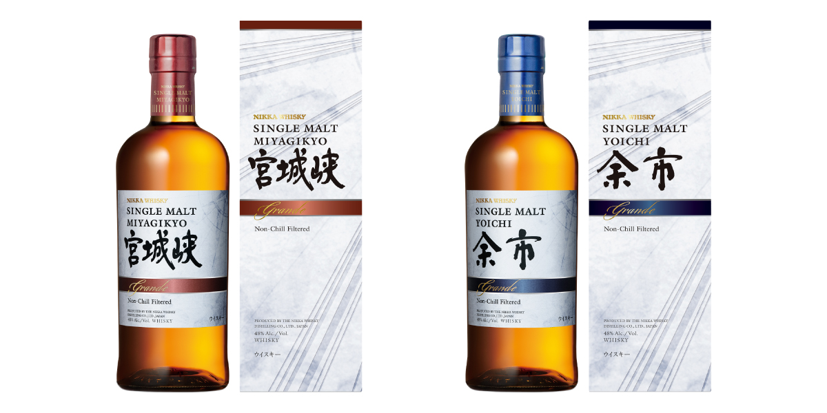 シングルモルト余市 グランデ』 『シングルモルト宮城峡 グランデ