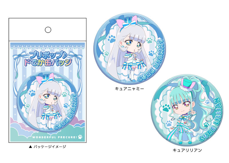 キュアワンダフル 缶バッジ わんだふるぷりきゅあ ブルジュラ 犬飼