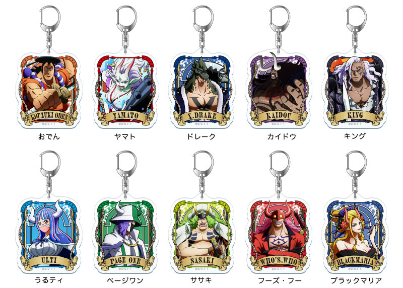 ONE PIECE BASE SHOP アクリルキーホルダーセット 13種 ONE PIECE BASE