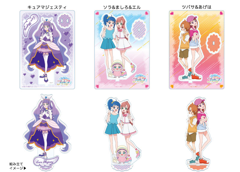 ブルジュラ】キャラクターグッズ / ひろがるスカイ！プリキュア