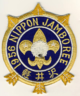 ネッカチーフ】日本スカウトジャンボリー | ボーイスカウト豊中20団