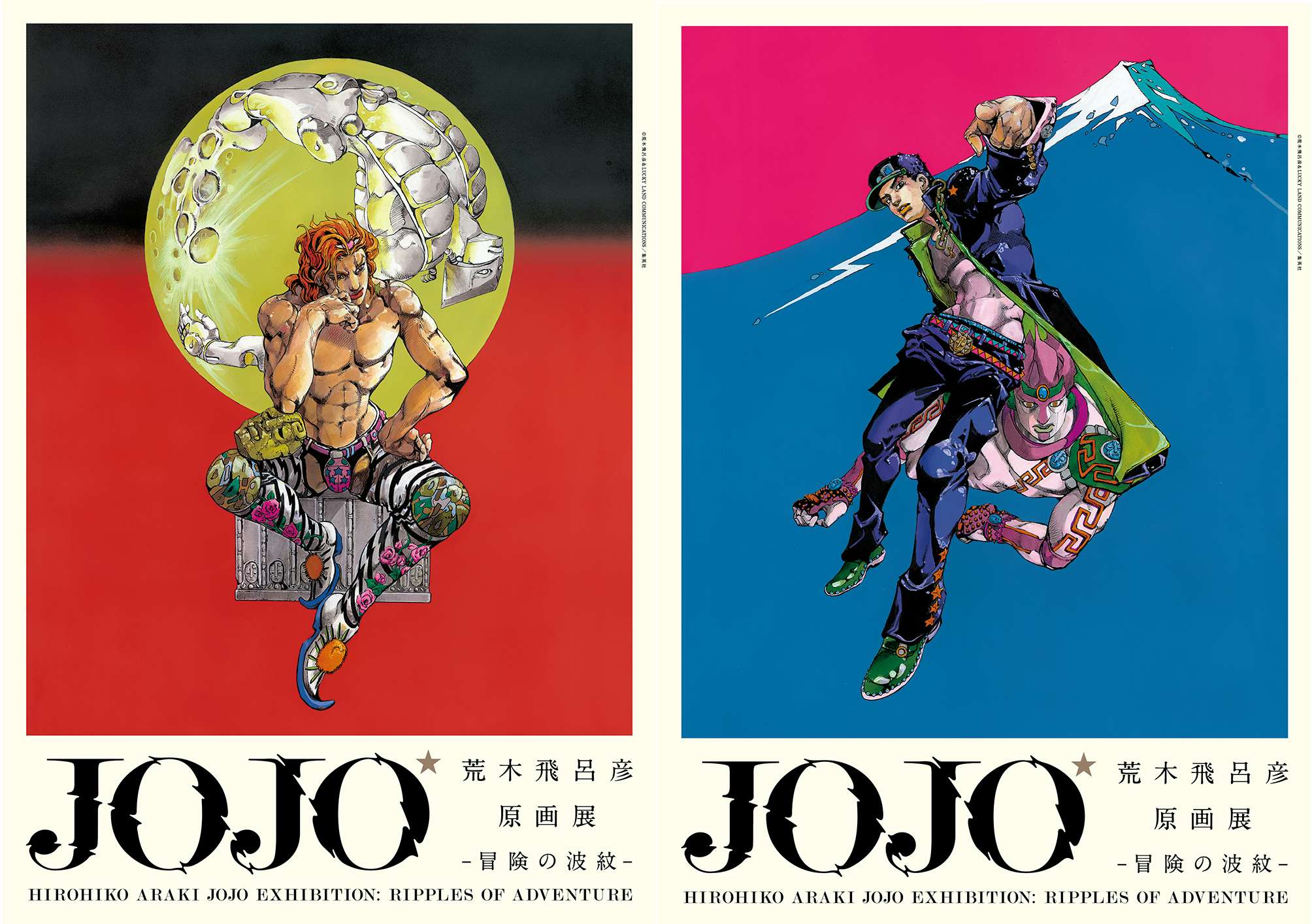 未開封】ジョジョの奇妙な冒険 日めくりカレンダー 荒木飛呂彦原画展