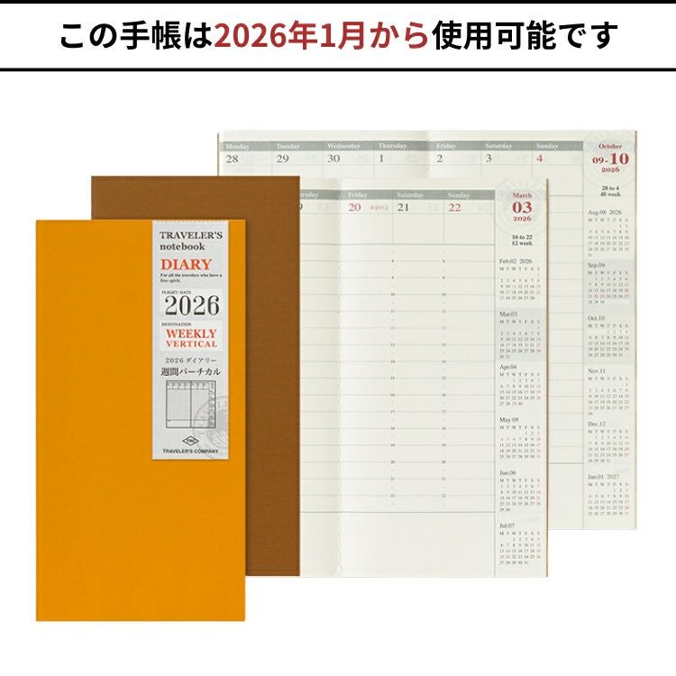 手帳 2026年 トラベラーズノート TRAVELER'S Notebook 週間バーチカル