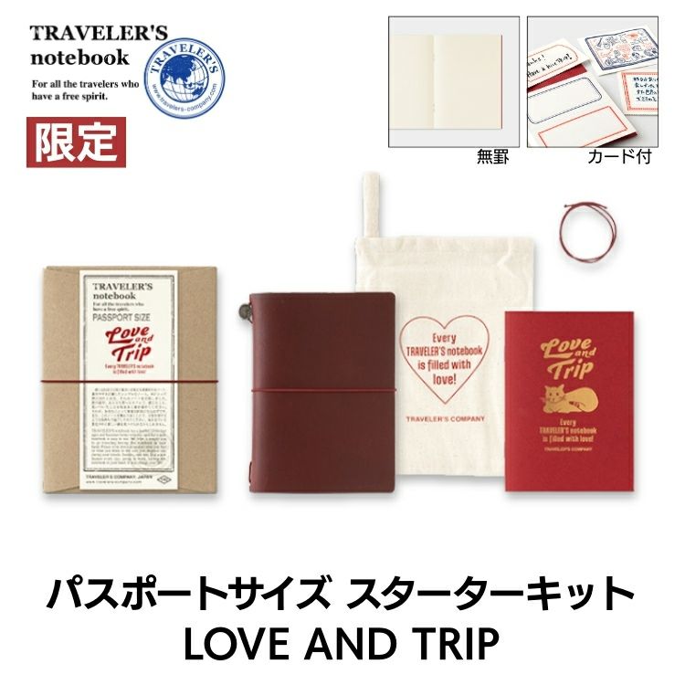 トラベラーズノート LOVE AND TRIP レッド TRAVELER'S notebook LOVE