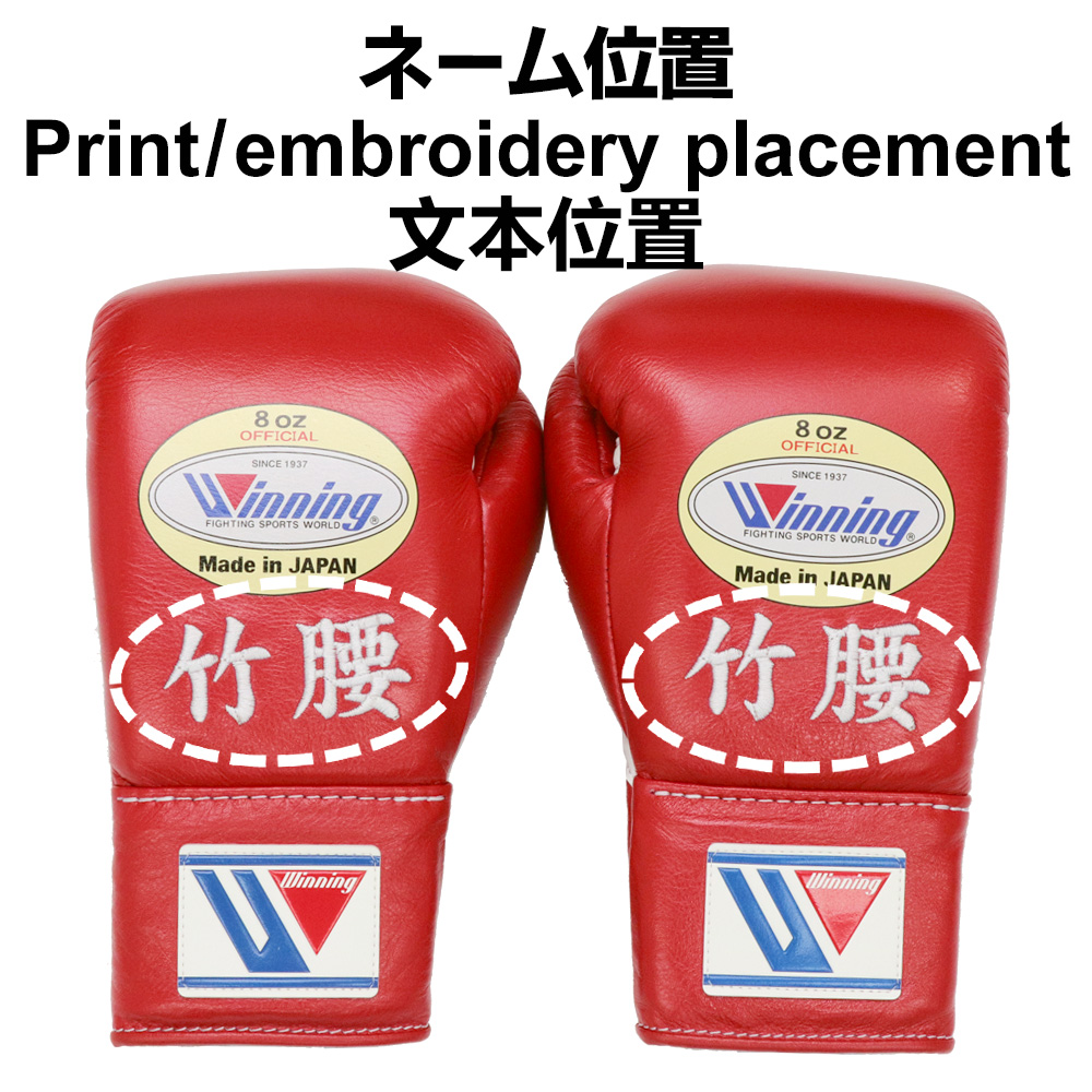 Winning ボクシンググローブ 8oz 赤 日本製 Winning ボクシング