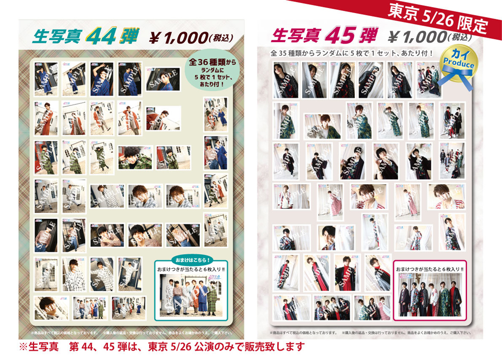 一覧】超特急 生写真 過去弾 ソロ 連結 集合 一覧】超特急 生写真 過去