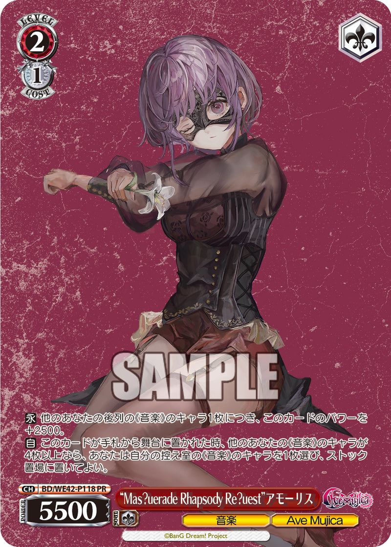 Ave MujicaプロテインバーⅡ