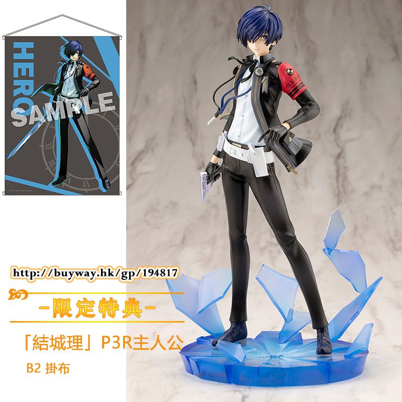 未開封フィギュア 結城理 ペルソナ3 リロード ARTFX J P3R 主人公 女神