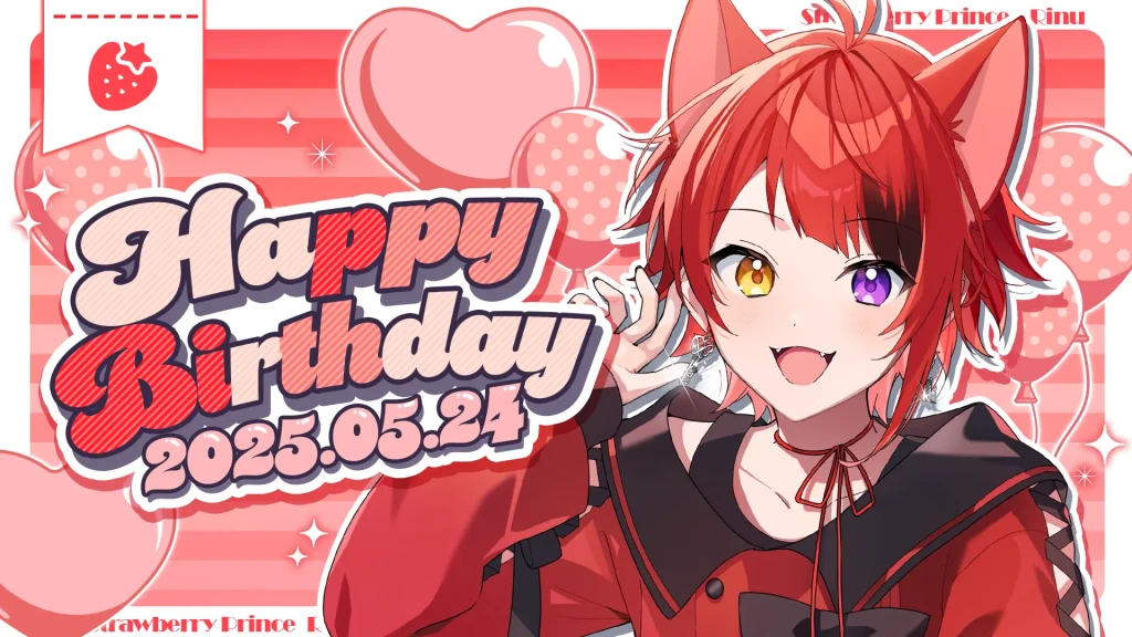 すとぷり 莉犬くん 莉犬（すとぷり）、5月24日バースデー