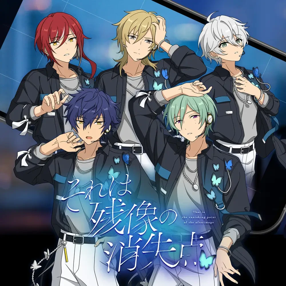 あんスタ！！』SELECTION 10 UNIT SONG「それは残像の消失点」＆紅月