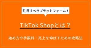 転売ヤーが減らないのはなぜ？理由と対策について徹底解説 | ECの相談室