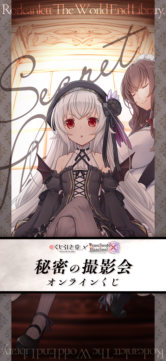 BraveSword x BlazeSoul 大包平ブレイズB1タペストリー