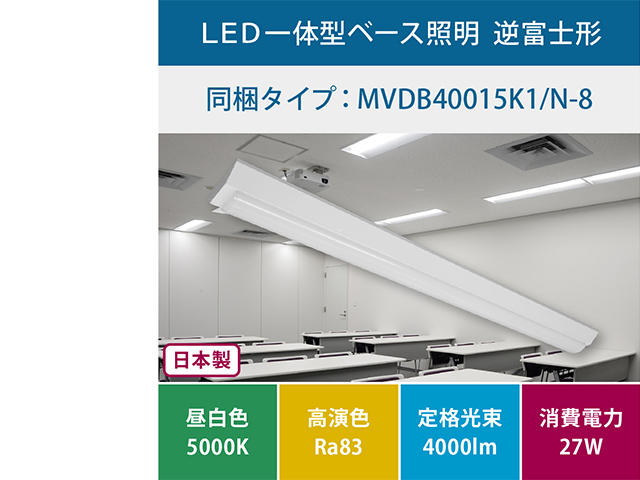 HotaluX ホタルクス LED一体型ベース照明 逆富士形150幅 4000lm