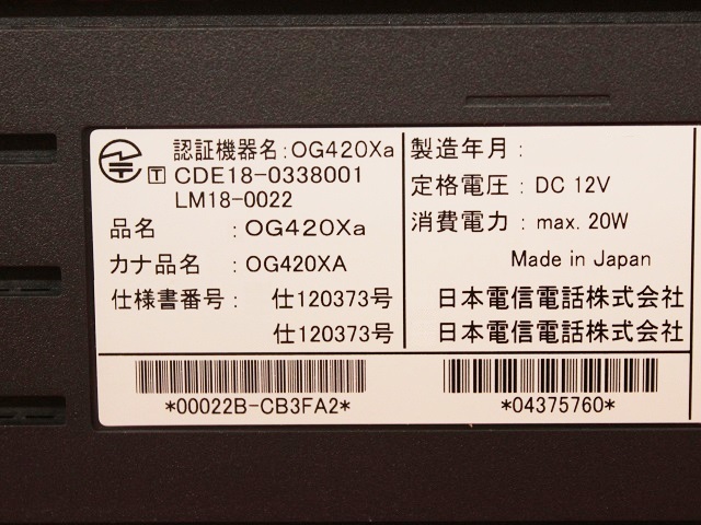 OG420Xa｜テルワールド（ビジネスフォン周辺機器販売店）
