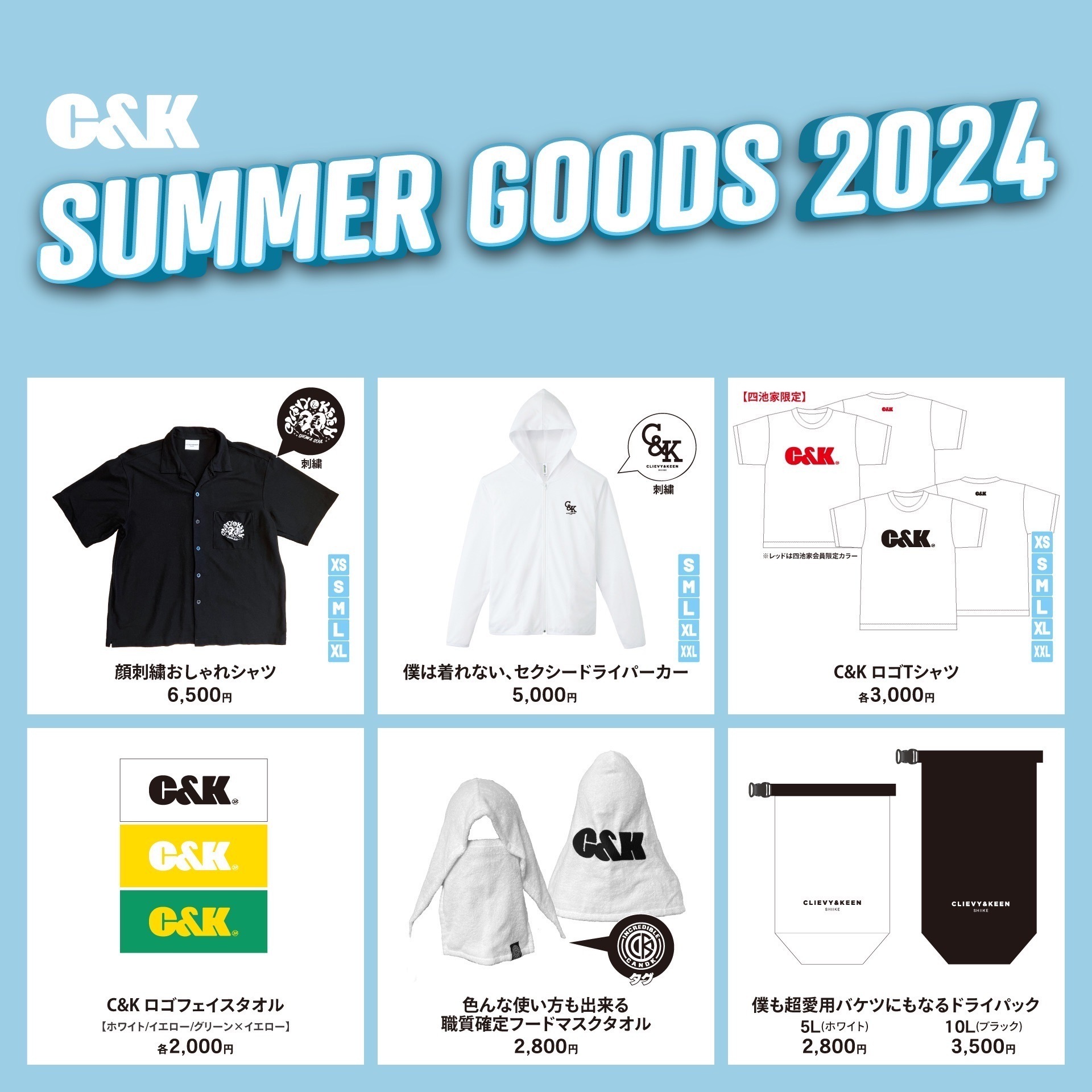 C&K グッズ まとめ売り candk c&k グッズ まとめ売り 7/30(土)静岡公演