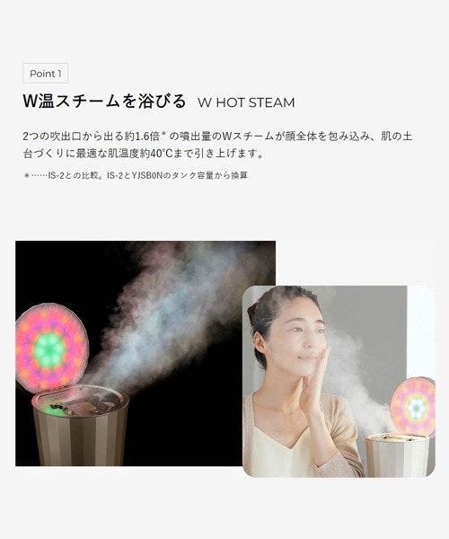 美顔器スチーマー フォトケア（美容器具）｜YA‐MAN（ヤーマン）の