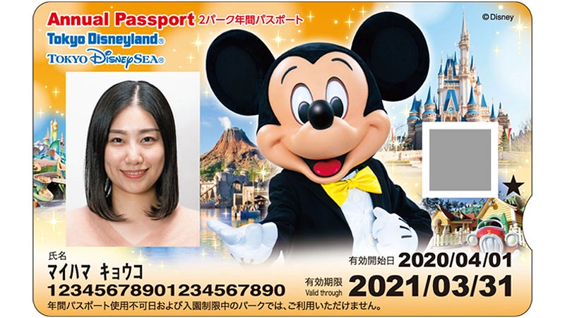 速報】ディズニー年パス2020新デザイン！3種の実写デザイン！購入場所